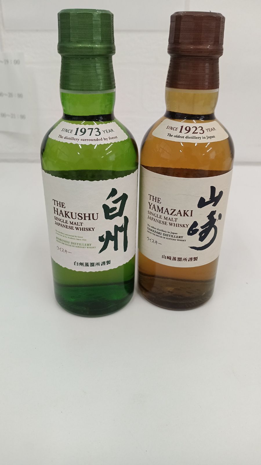 山崎・白州 180ml 2本セット 新品 - メルカリ