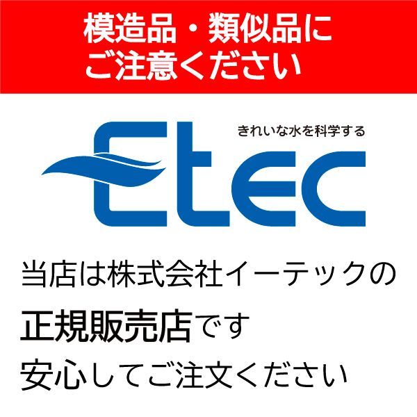 3本セットで最も イーテック ウルオ用カートリッジ Etec ULeAU ULF 10 メーカー