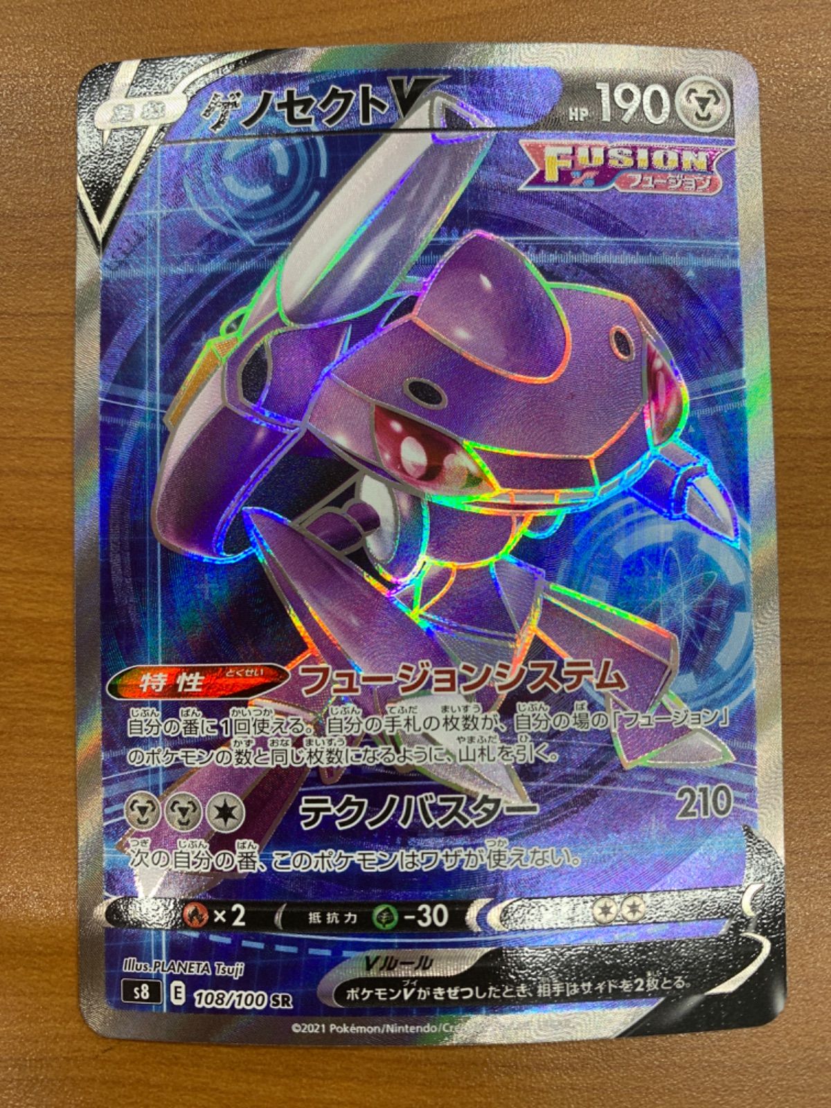 ポケモンカードゲーム エーフイV  SR エーフィV(080/069 SR) | SR | ドラゴンスター | ポケモンカード