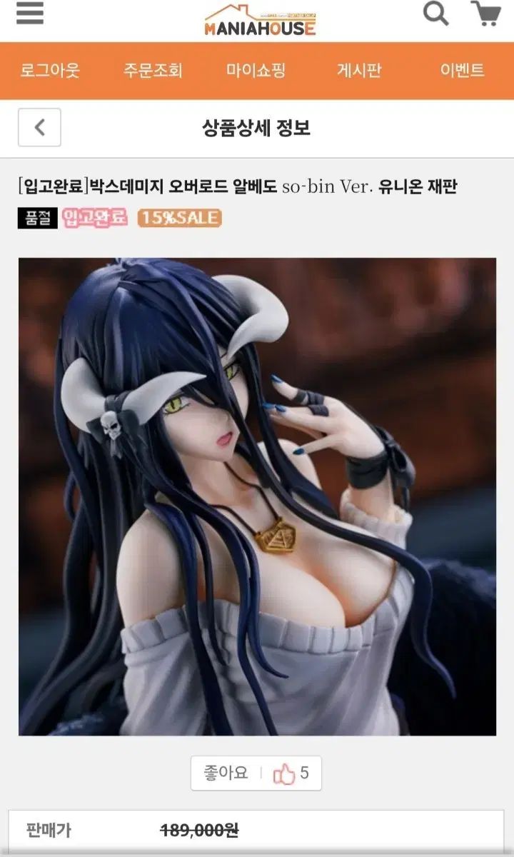 フィギュア ボックスダメージ オーバーロード アルベド so bin Ver ユニオン