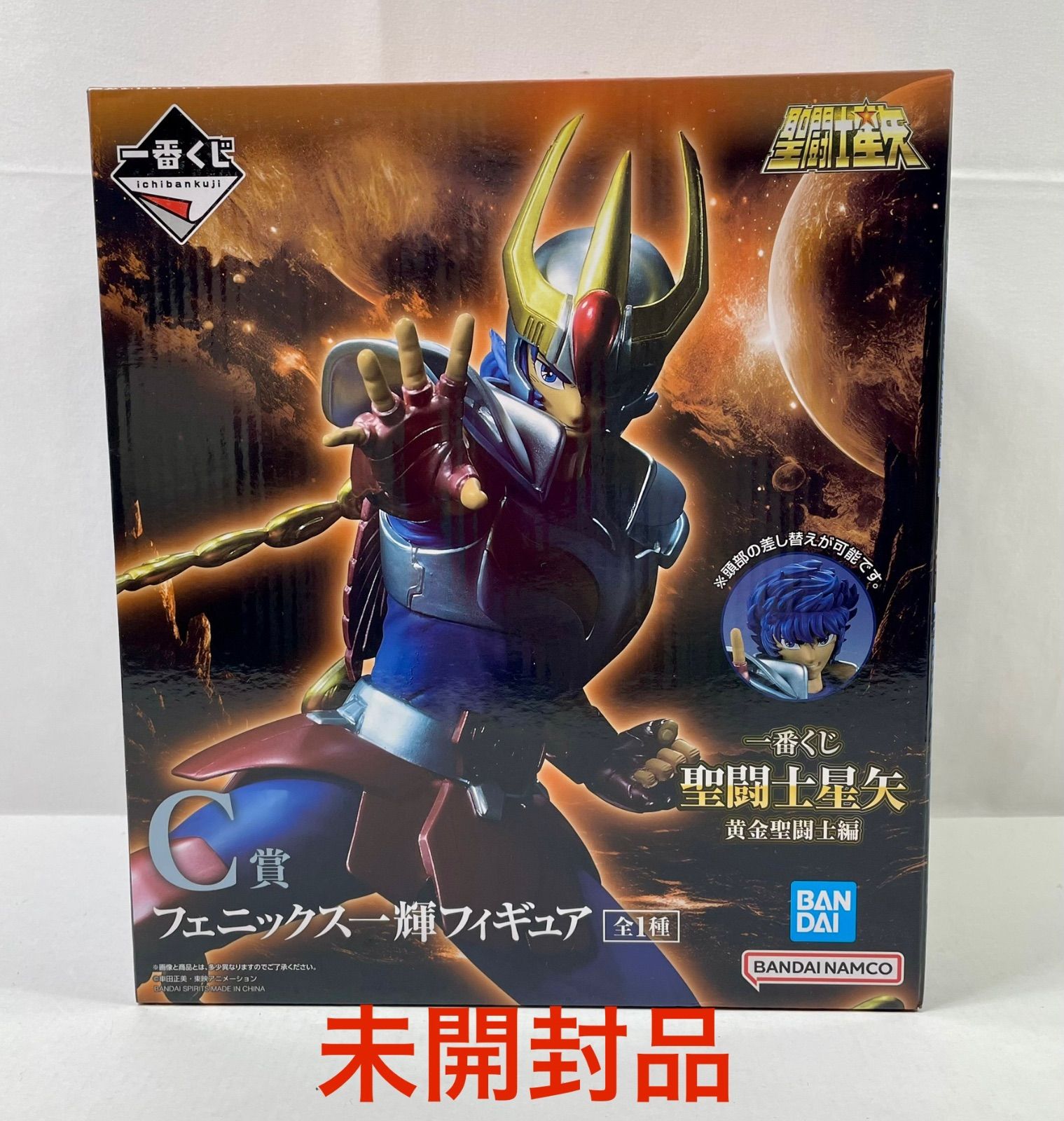 A2301・一番くじ 未開封品 C賞 フェニックス 一輝 聖闘士星矢 - メルカリ