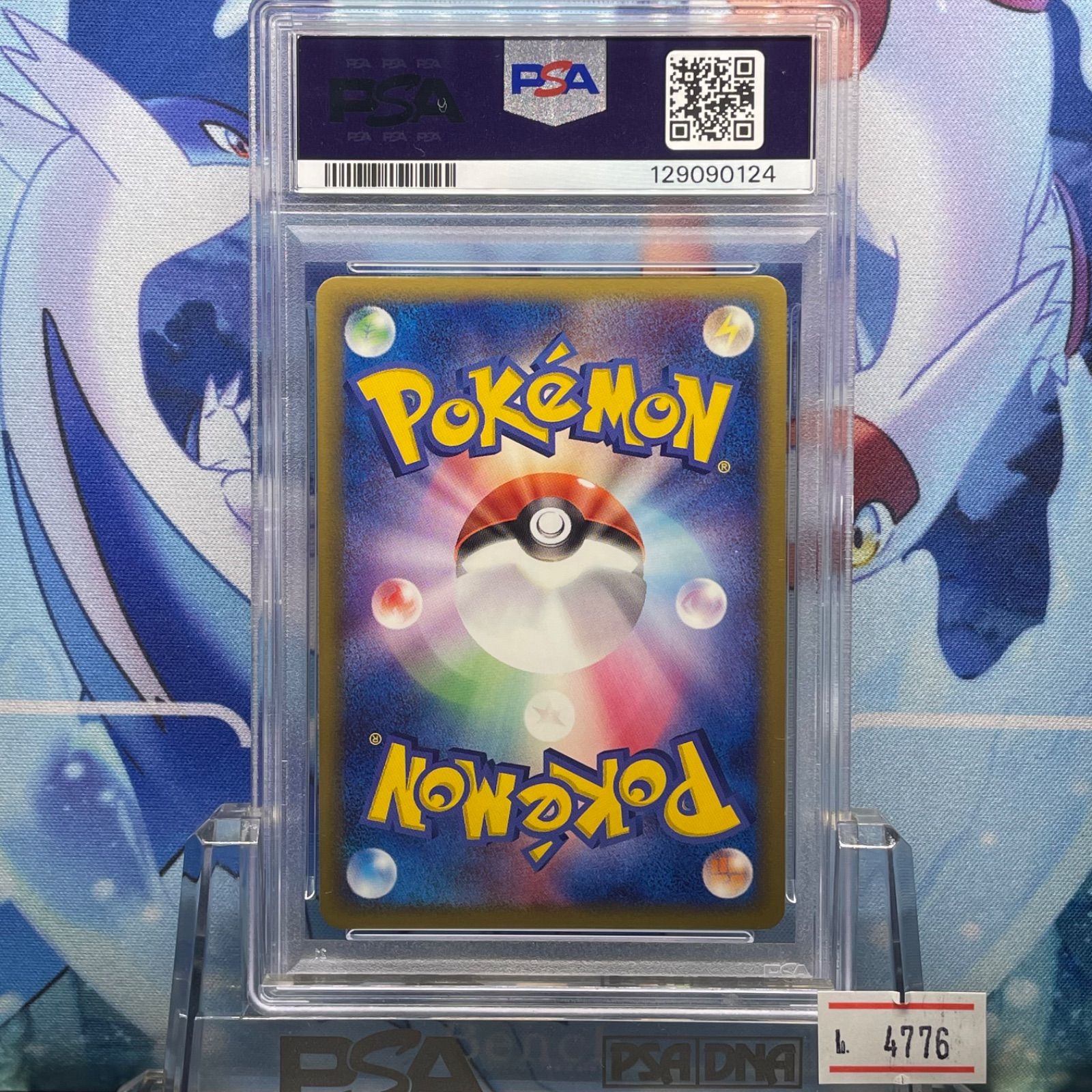 PSA10 ラティオスex ADV ギフトボックス ADV 011 2003 - メルカリ