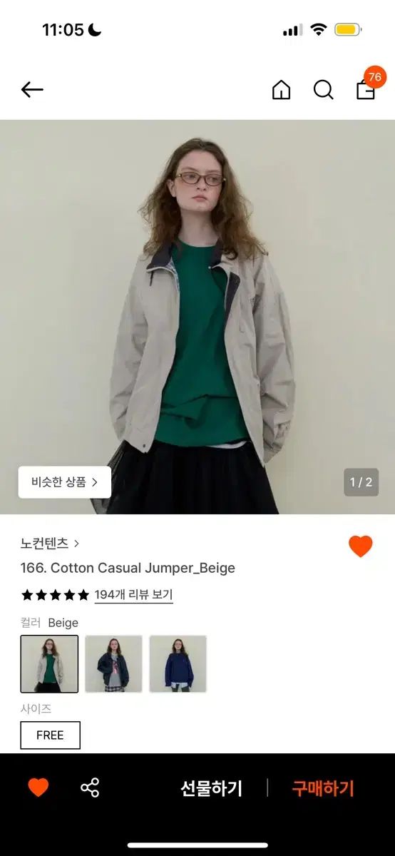 166 コットン カジュアル アウター ベージュ