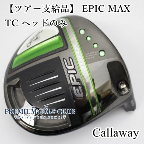 中古】 ツアー支給品 キャロウェイ エピック EPIC MAX TC ドライバー