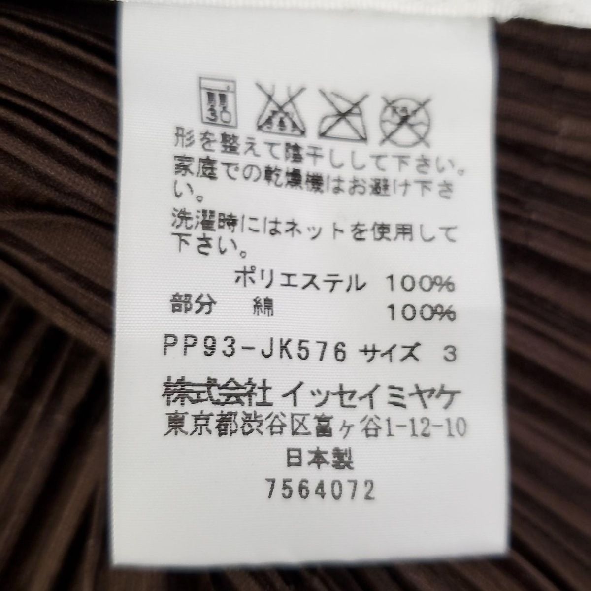 PLEATS PLEASE(プリーツプリーズ) 半袖カットソー サイズ3 L