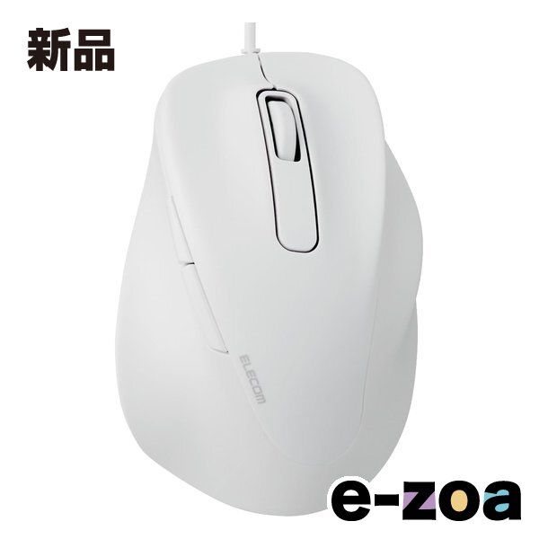 ELECOM  エレコム 静音 有線マウス EX-G 5ボタン Mサイズ WH ホワイト M-XGM30UBSKWH (2578216)