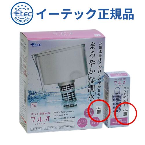 2本セットでお得 イーテック ウルオ用カートリッジ Etec ULeAU ULF-10