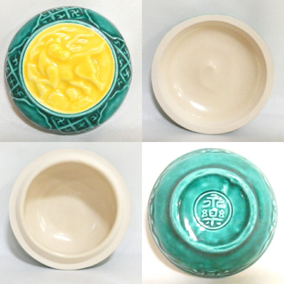 千家十職】平安 十六代 永楽善五郎(即全)作 火焔馬 香合 高級茶道具