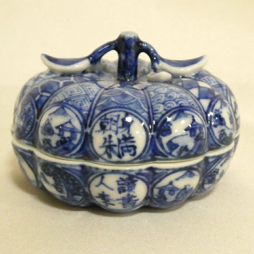 十二月の特売品】琴浦窯 四代目 和田桐山作 祥瑞 ミカン香合 蜜柑