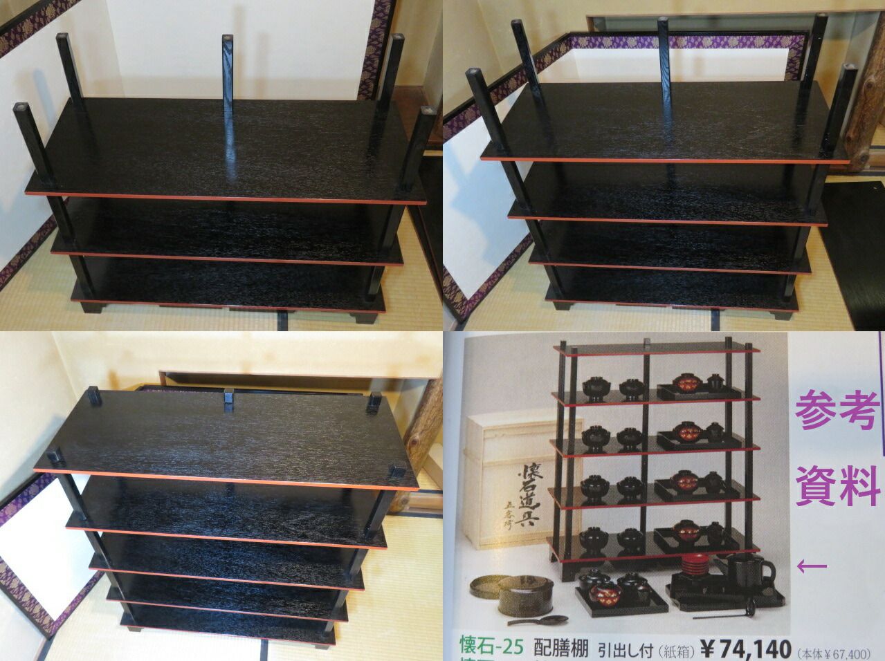 十二月◇特売品）懐石道具 木製組立式 五段配膳棚 木製五本柱【引出し