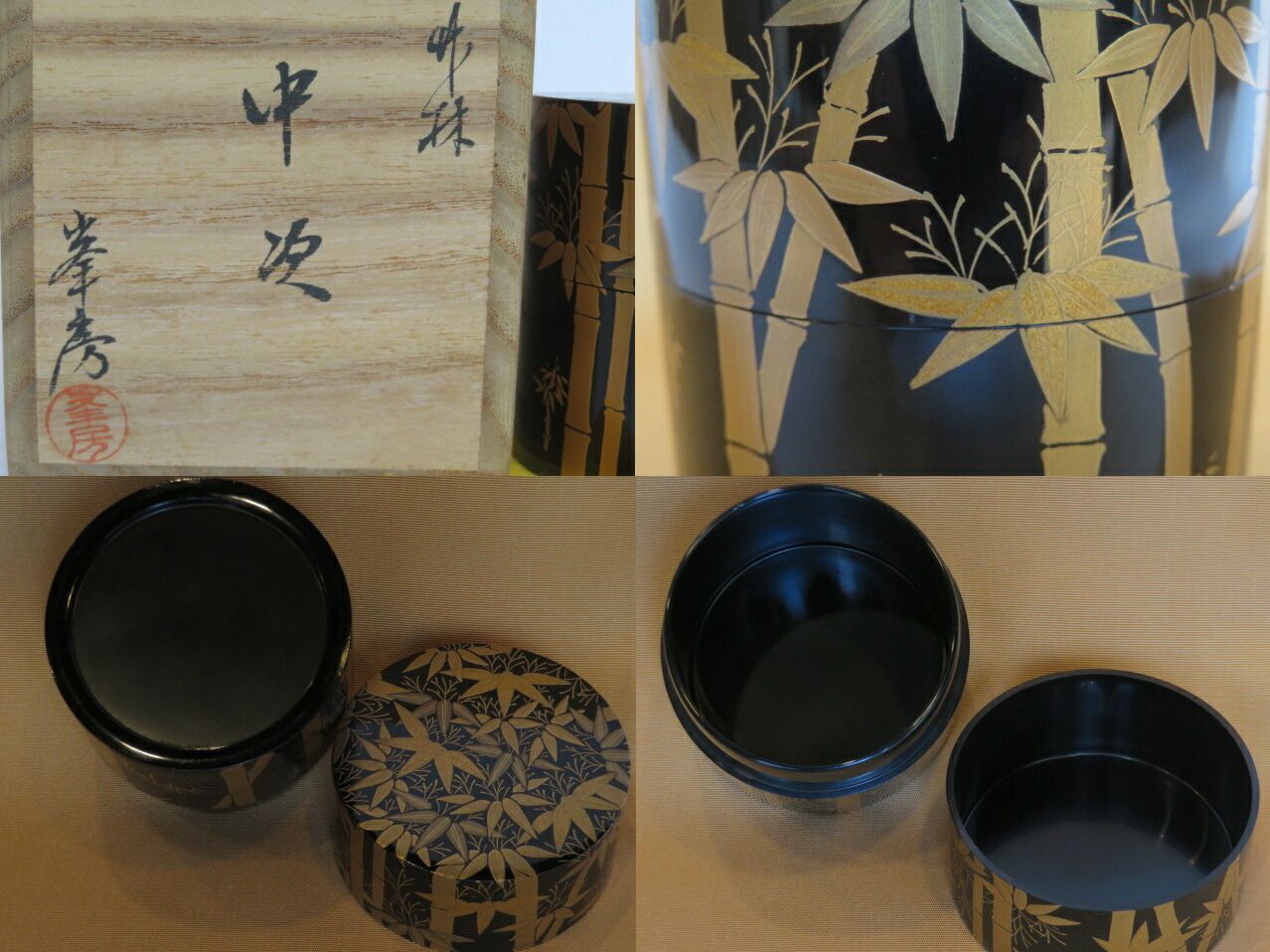 十二月 特売品 山中塗師 高橋峯房作 中次棗 竹林蒔絵 木製 税込