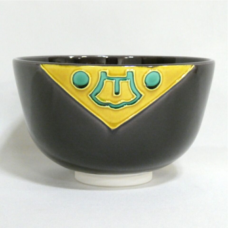 十二月の特売品】中村翠嵐作 紫交趾 宝尽 茶碗 茶道具【中古 美品