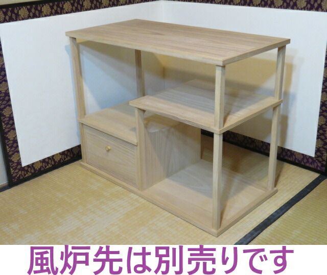 十二月◇特売品）志野棚 桐木地 利休袋棚 新型組立式 茶道具【税込