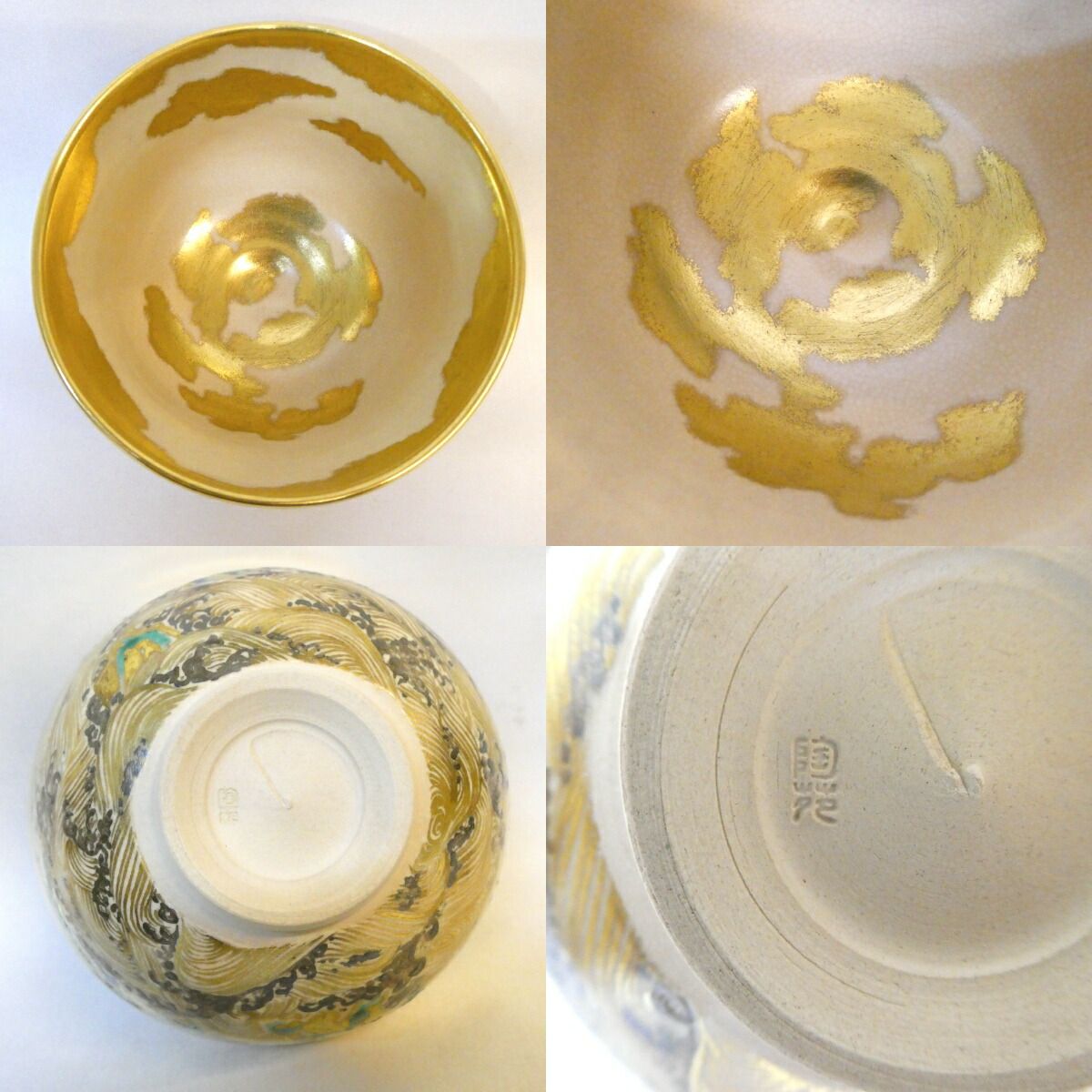 年末特売品】八塔亭二寧 村田陶苑作 金彩 松島絵 茶碗 上作 茶道具