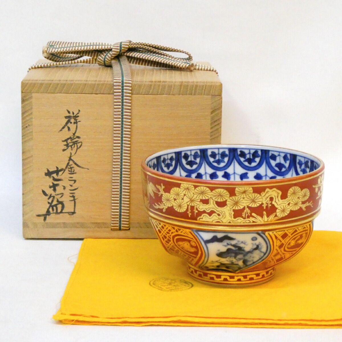 年末特売品】丹山窯 小峠葛芳作 祥瑞 金襴手 茶碗 染付 腰捻 茶道具