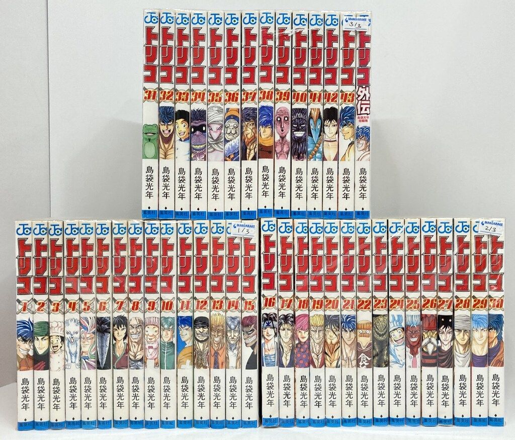 集英社 ジャンプコミックス 島袋光年 トリコ 全43巻 セット - メルカリ