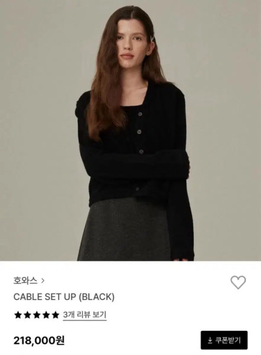 ケーブルニット