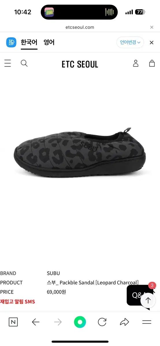 SUBU スブ ヒョウ柄 レオパード パッカブル 防寒 サンダル 1 サイズ