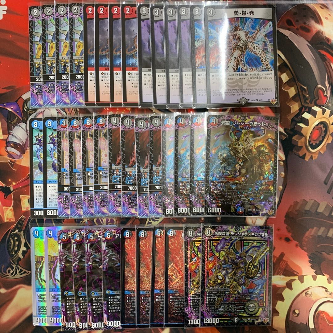 2583 赤青黒アビス コンプオフ デュエマ デッキ