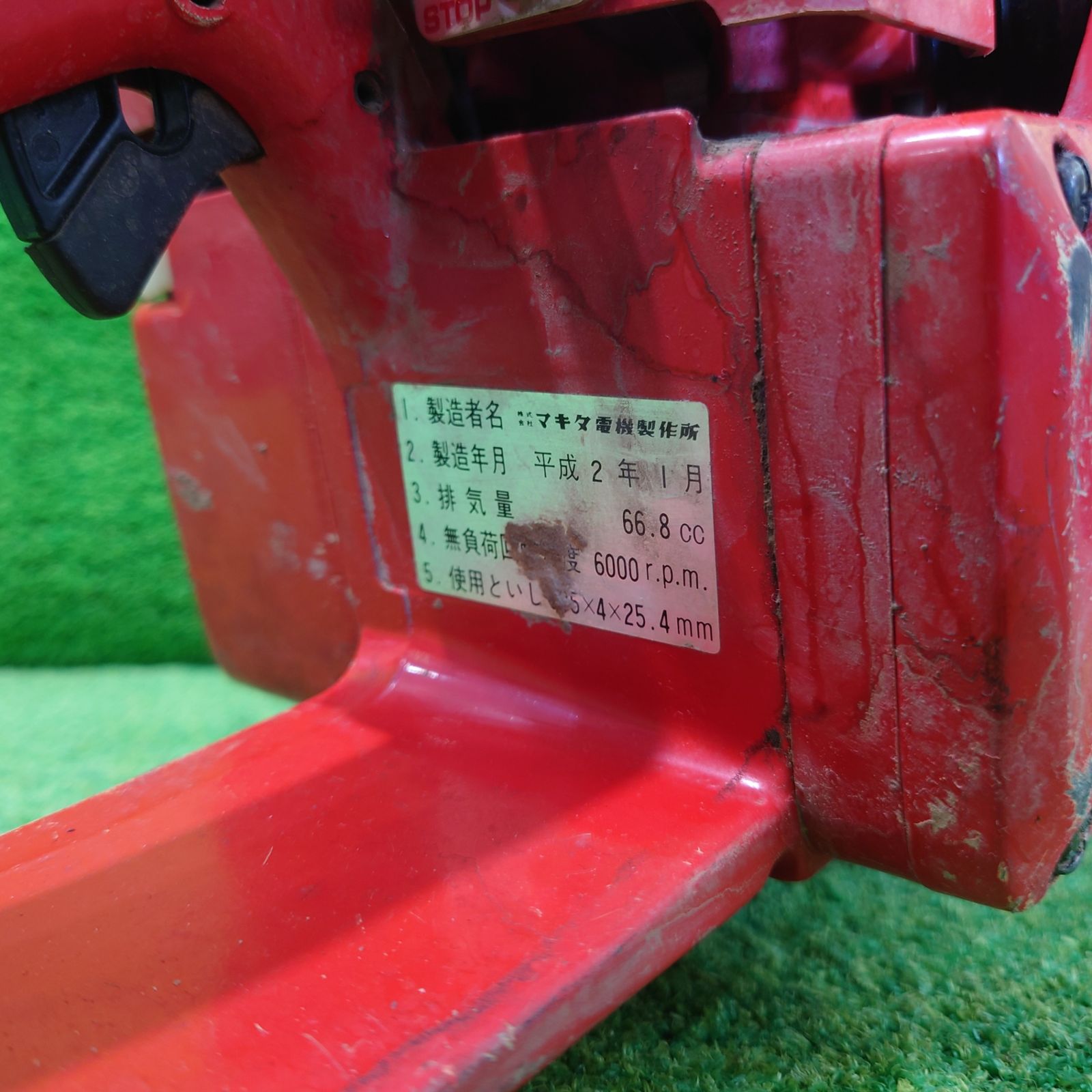 エンジンカッタ サ-72