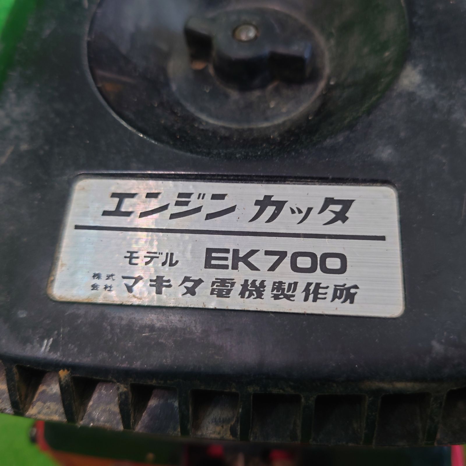EK 700