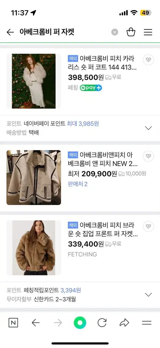 アバクロンビー コレクション ミュート ベージュ ファージャケット