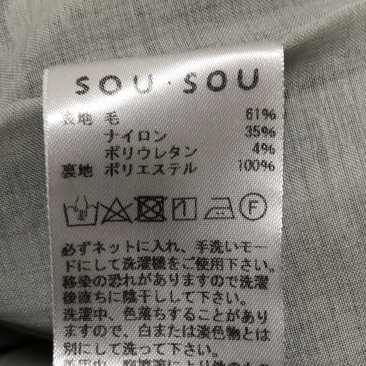 SOU・SOU(ソウソウ) ワンピース サイズS レディース - グレー×白 長袖