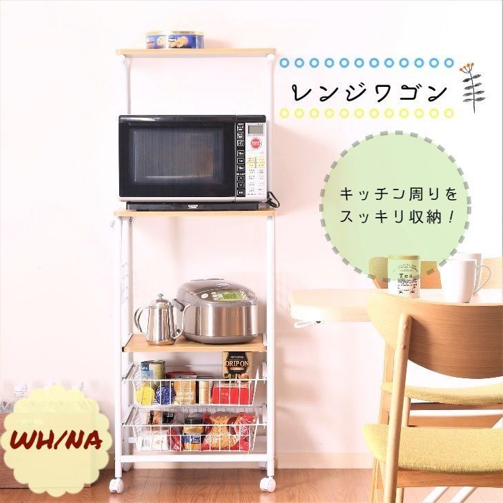 スリム キッチン レンジワゴン 幅51 5 cm レンジボード レンジ台 キッチンワゴン キッチン収納 キッチンラック