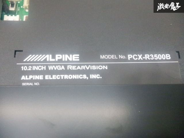 ☆実動外し☆ ALPINE アルパイン PCX-R3500B 10.2インチ