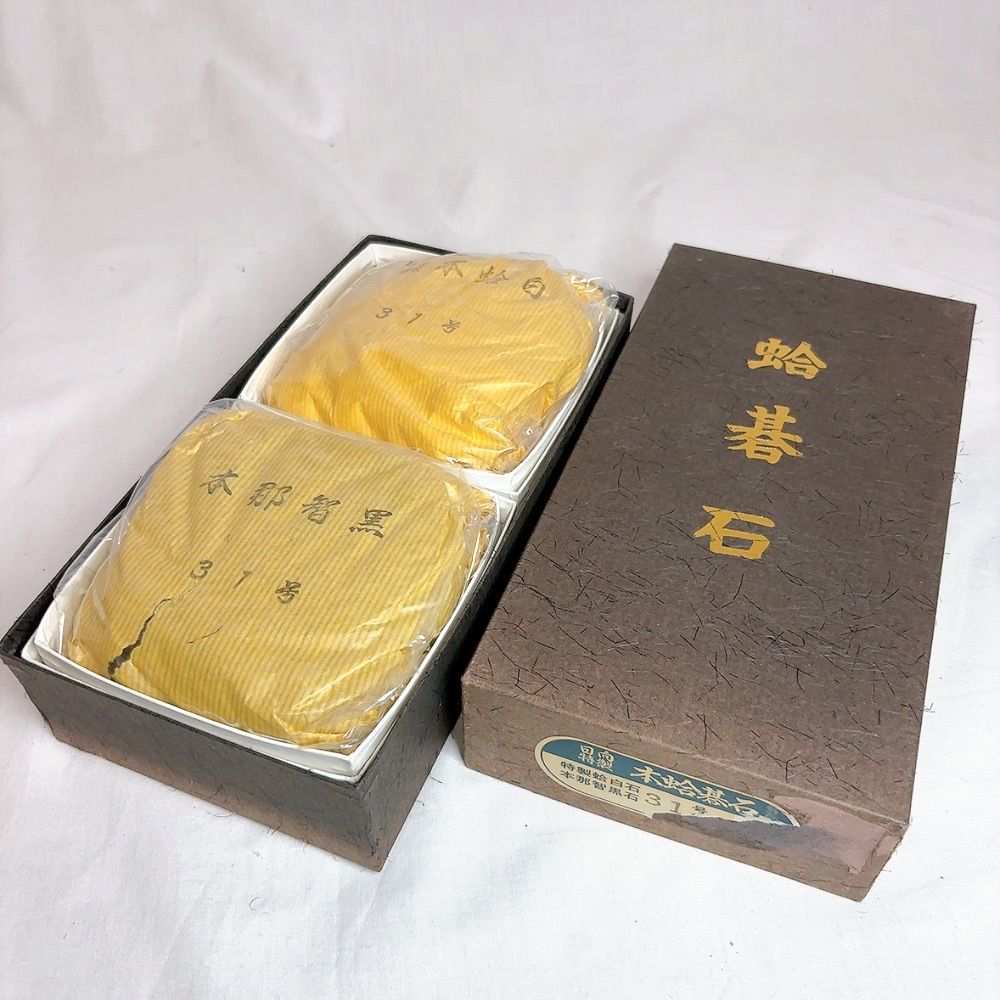 同等品 日向特製 蛤碁石31号 特製蛤白石 本那智黒石 箱あり