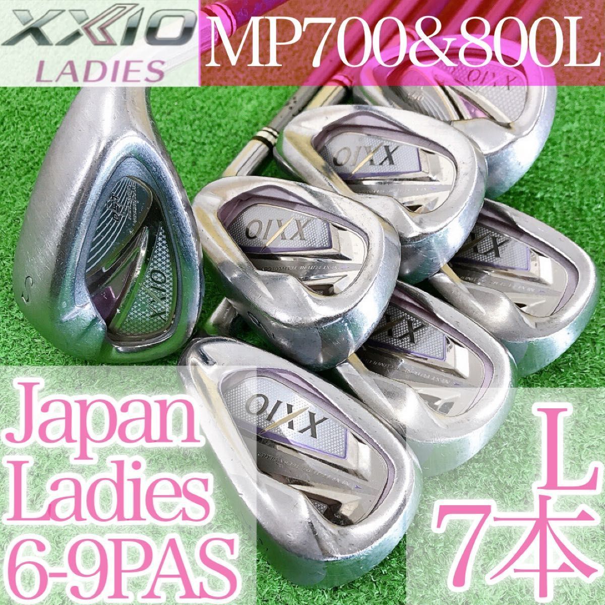 ツ55☆7本ゼクシオレディースアイアンセット MP700L XXIOMP800L 女性用