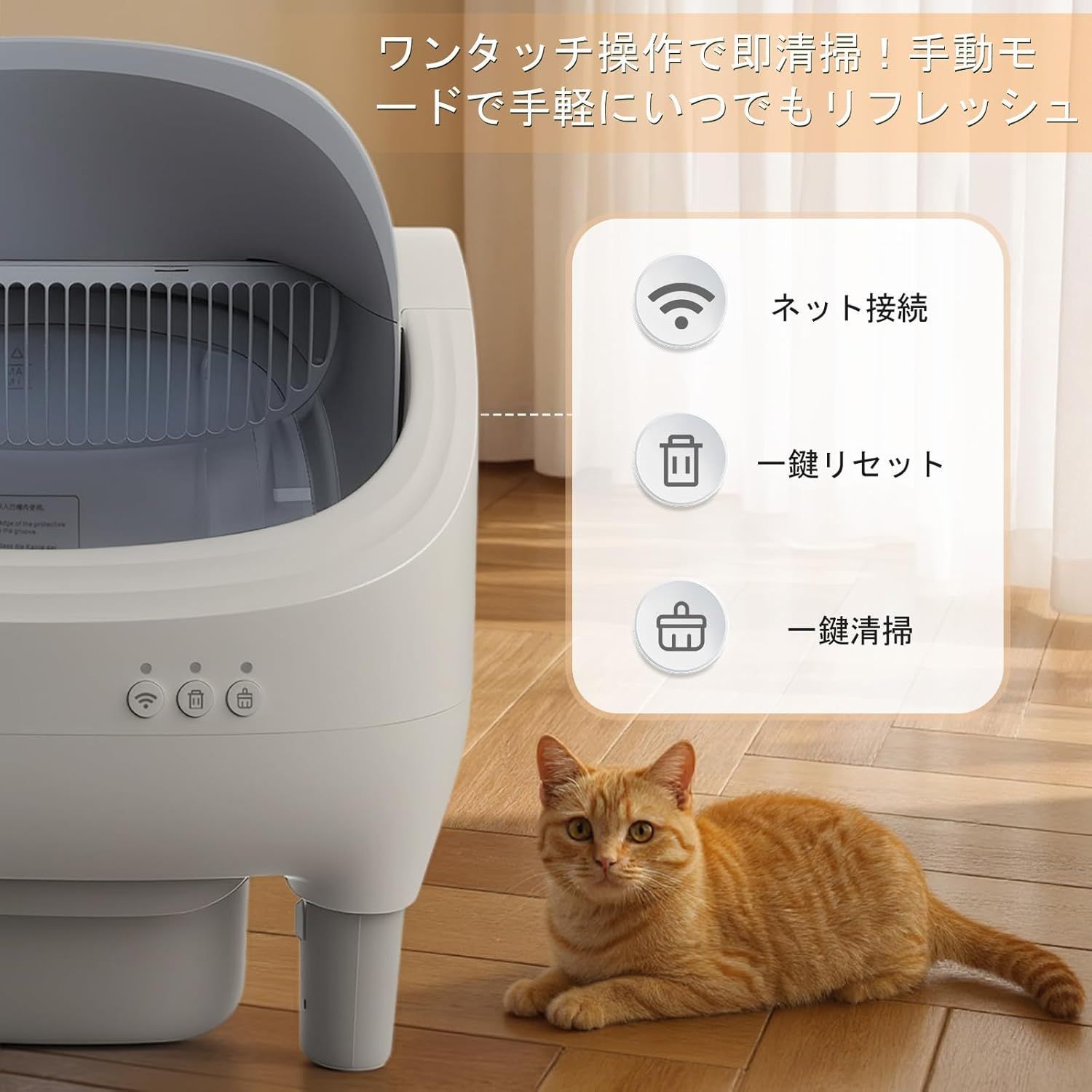 スマート猫用トイレ 自動清掃機能付き 全自動 猫 トイレ 自動清掃機能 自動クリーニングで手間ゼロ生活 開放
