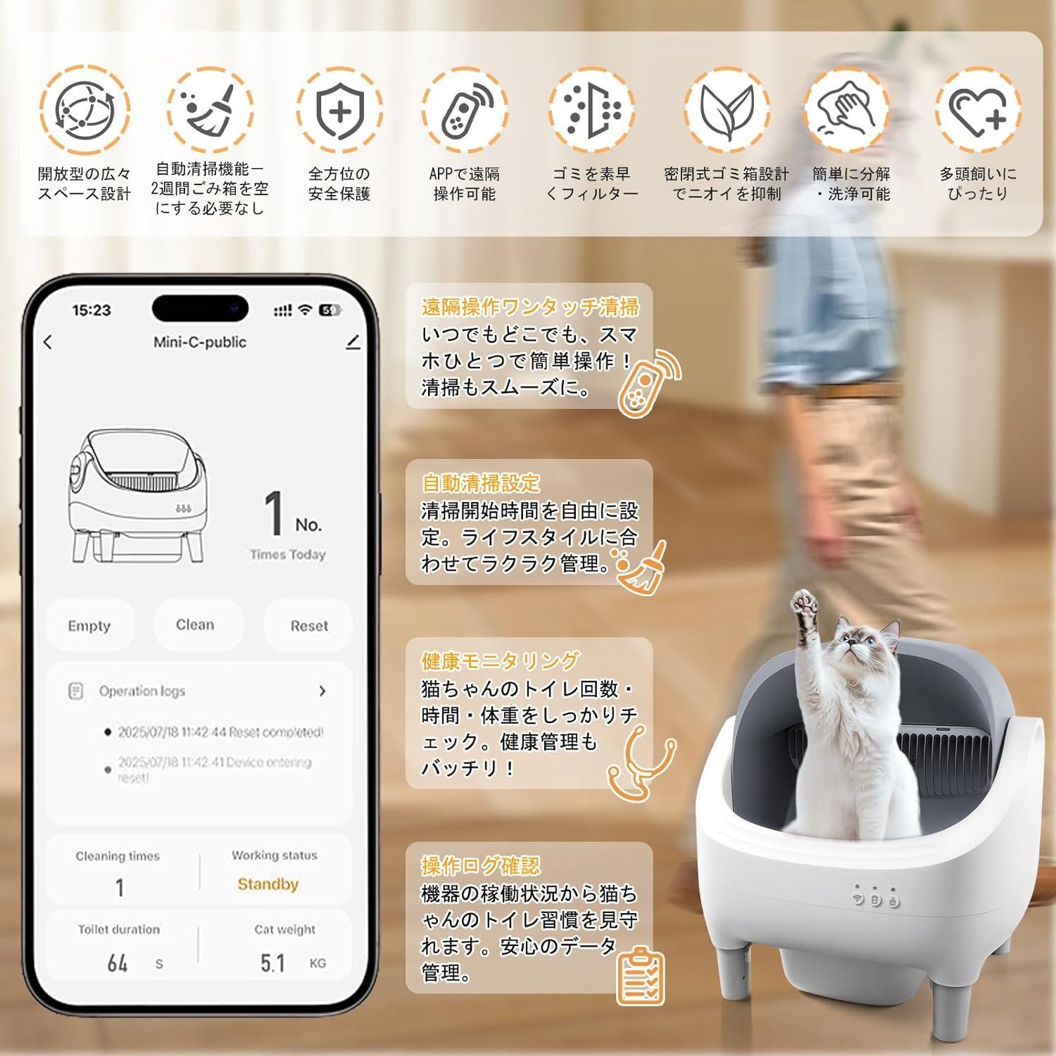  全自動 猫 トイレ 自動清掃機能 自動クリーニングで手間ゼロ生活 開放型の広々スペース設計 多頭飼い対応 センサー搭載 挟み込み防止 密閉式ゴミ箱設計 臭いが漏れにくい APPで遠隔操作 IOS Android対応 健康管理サービス 簡単に分解 洗浄 猫用トイレ トイレ用品