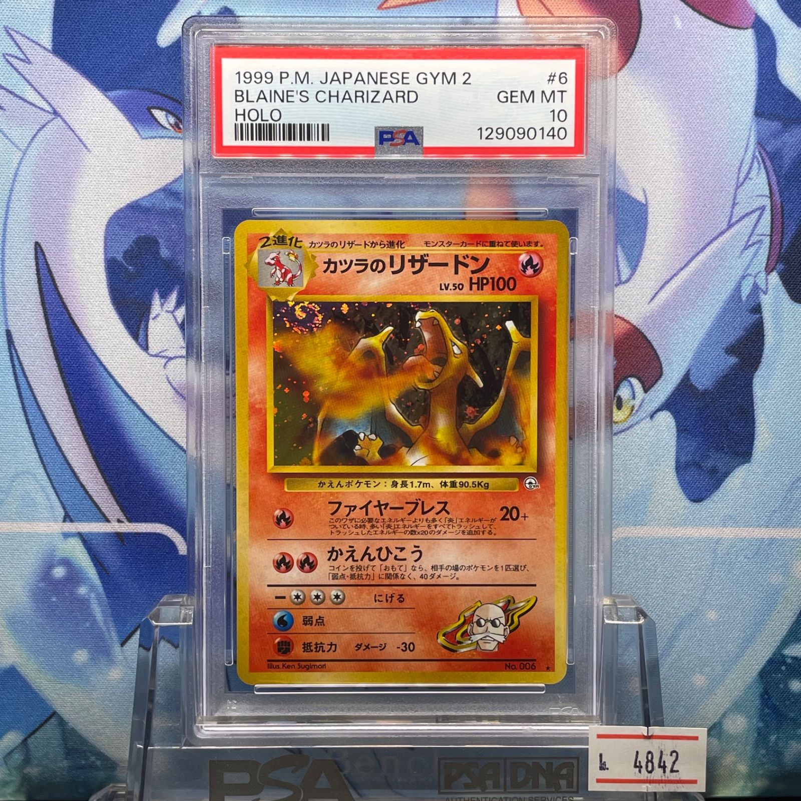 PSA10 カツラのリザードン R 旧裏 PMCG 闇からの挑戦 006 1999 - メルカリ