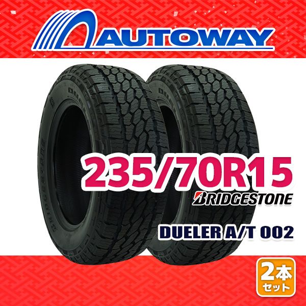 【AUTOWAY】 新品 235/70R15 サマータイヤ BRIDGESTONE DUELER A/T 002 15インチ 2本セット 夏タイヤ オートウェイ