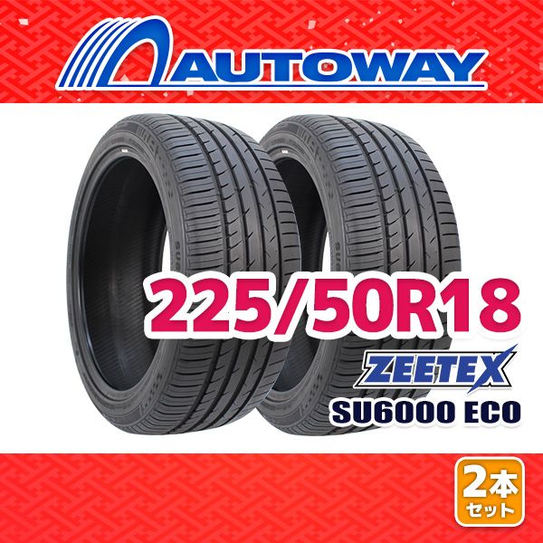 AUTOWAY 225 50 R 18 サマータイヤ ZEETEX SU 6000 ECO 18インチ 2本セット 夏タイヤ オートウェイ