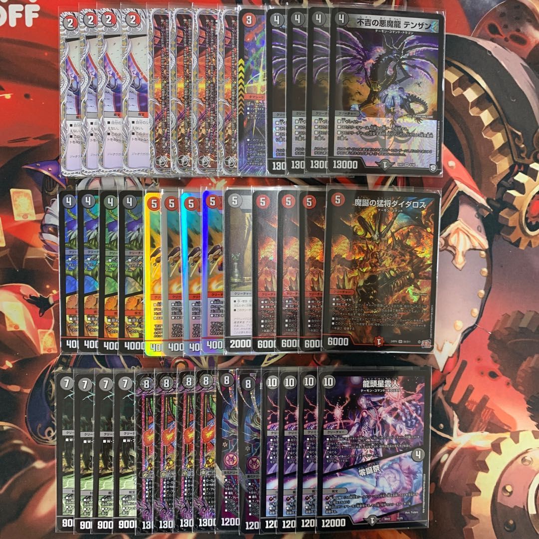 2584 赤黒ラッセル コンプオフ デュエマ デッキ