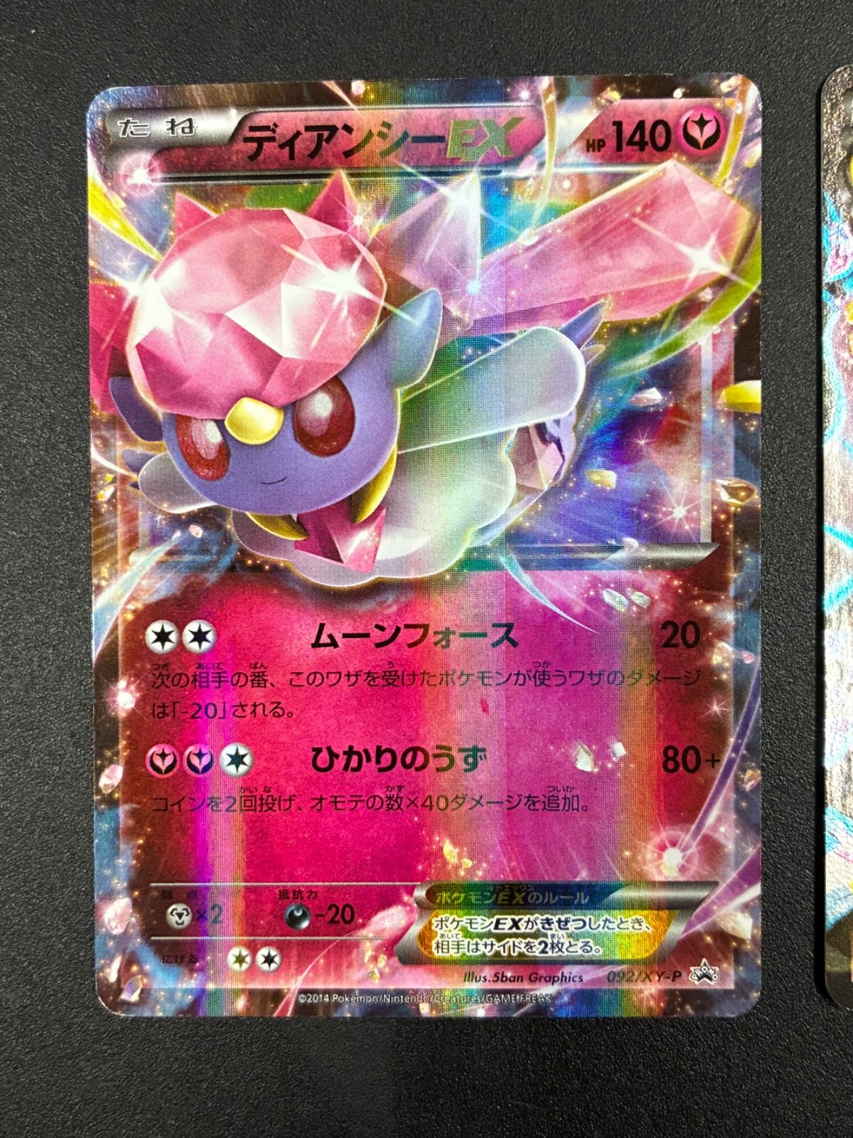 ポケモンカード 2枚セット ディアンシーEX MディアンシーEX - メルカリ
