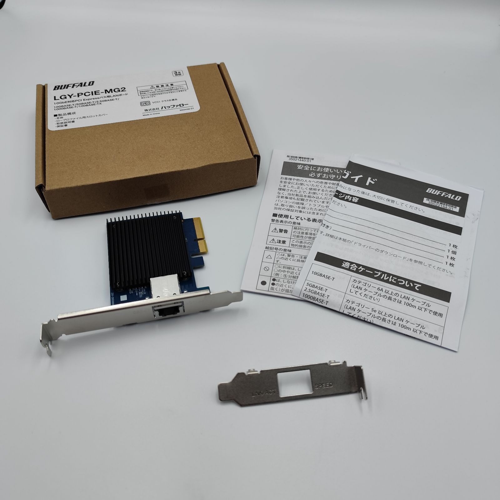 管理番号3381 バッファロー 10 GbE対応PCI Expressバス用LANボード LGY-PCIE-MG 2