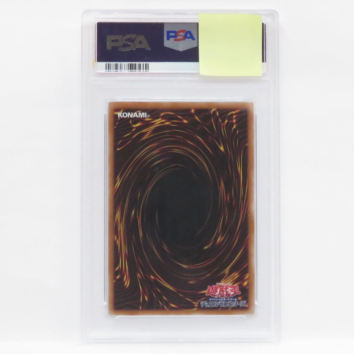 PSA 10 遊戯王 青眼の白龍 NYC 1-JP 001 QCSE クォーターセンチュリーシークレット 鑑定品