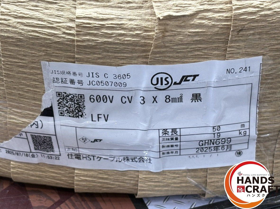 〇 住電HSTケーブル CV 製 ハンズクラフト佐賀