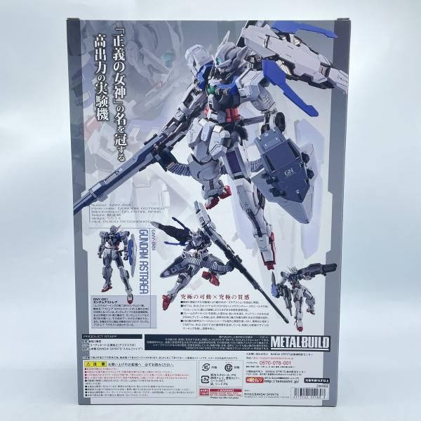 【未開封】LBUILD ガンダムアストレア+プロトGNハイメガランチャー ガンダム：「00」外伝のガンダムアストレアがMETAL BUILDシリーズに