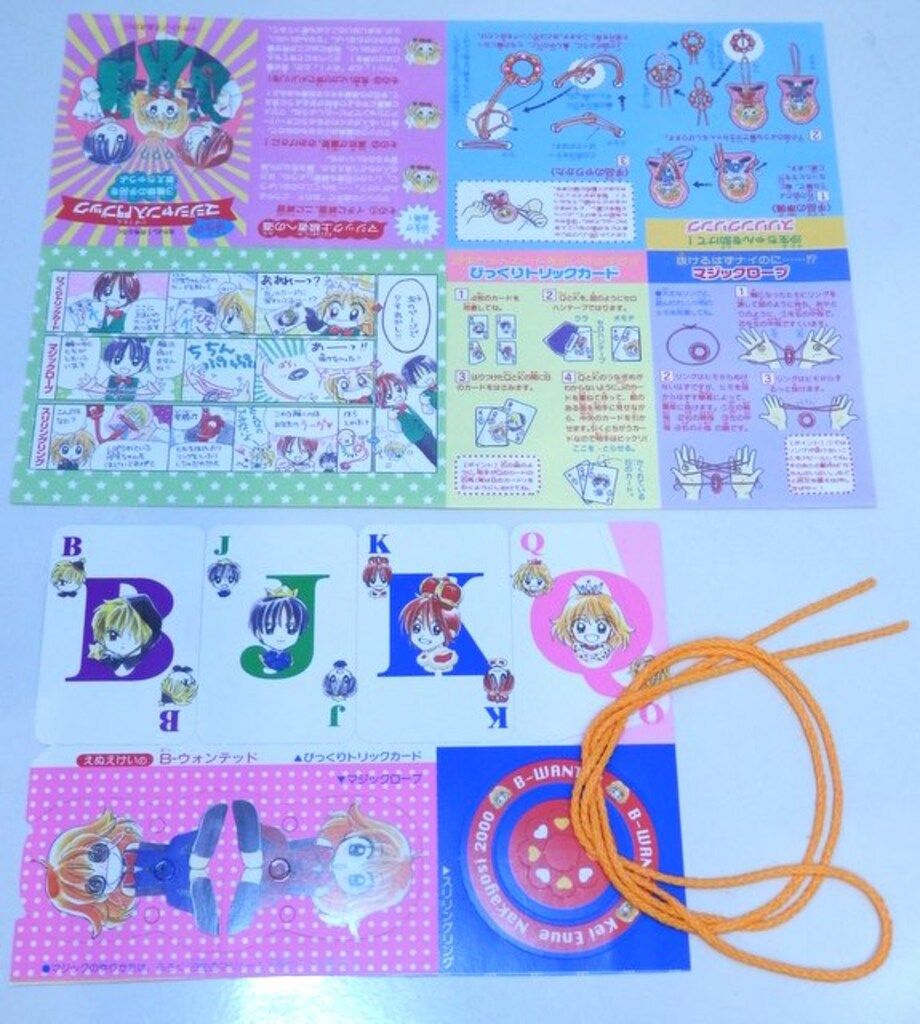 講談社 2000年(平成12年)なかよし雑誌付録 えぬえけい B-ウォンテッド