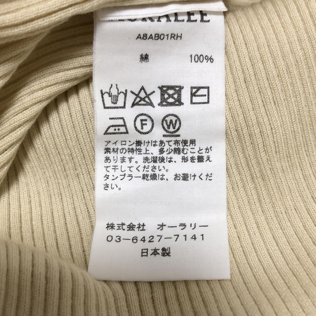 ディスカウント AURALEE(オーラリー) 長袖カットソー サイズ0 XS