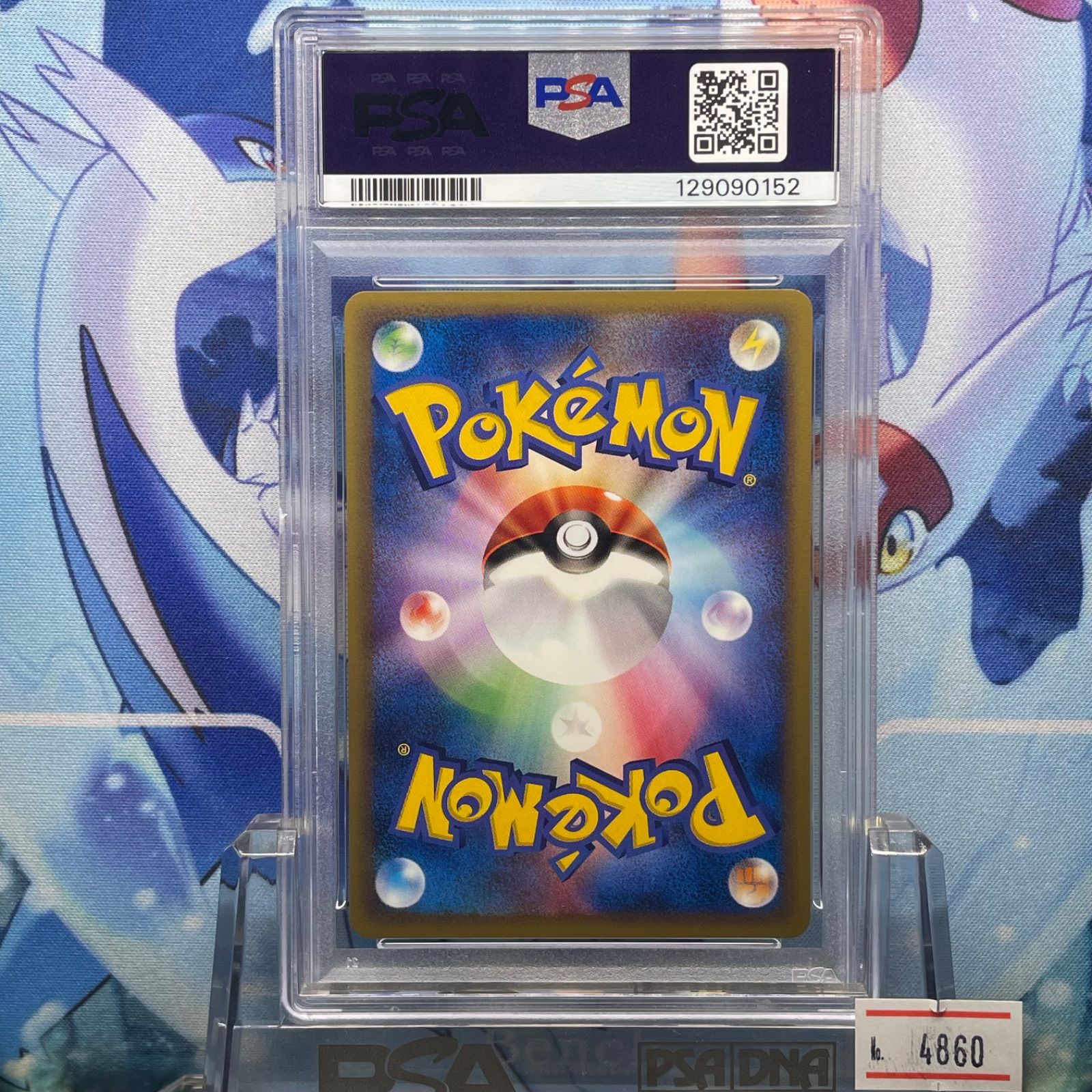 PSA10 水の都のカブトプス CP カードe 劇場限定VSパック 008 2002