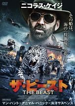 ザ・ビースト　DVD レンタル 中古】 ザ・ビースト [レンタル落ち] [DVD] - メルカリ