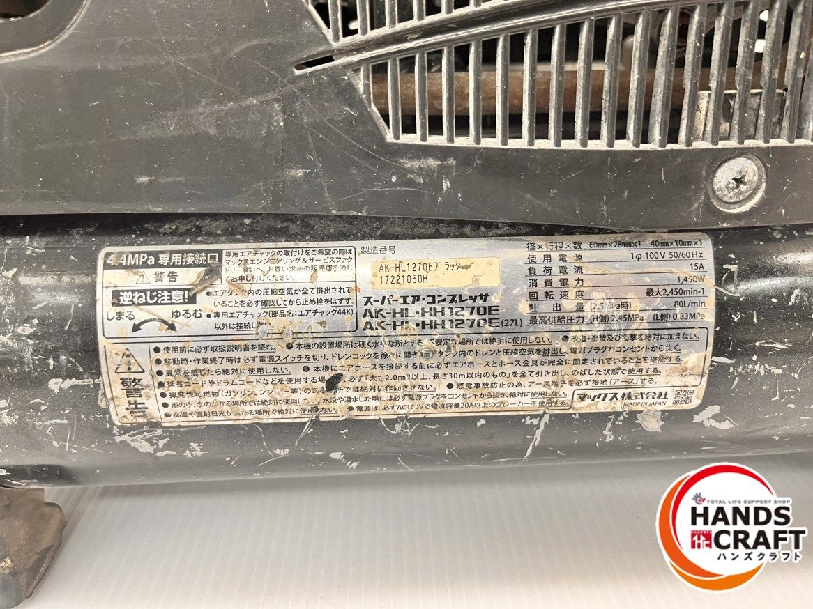  マックス MAX エアコンプレッサ 常圧2口 高圧2口 AK-HL 1270 E 品 コンプレッサー エアーツール