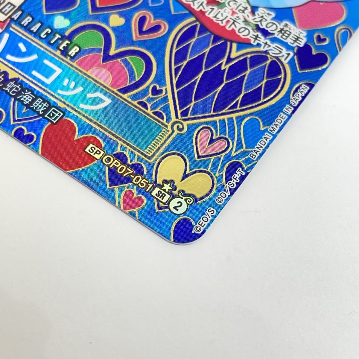 ボア ハンコック