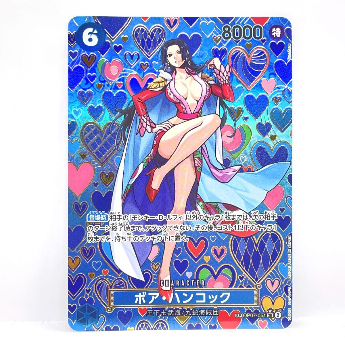 ワンピースカードゲーム ボア ハンコック SP OP 07-051 SR