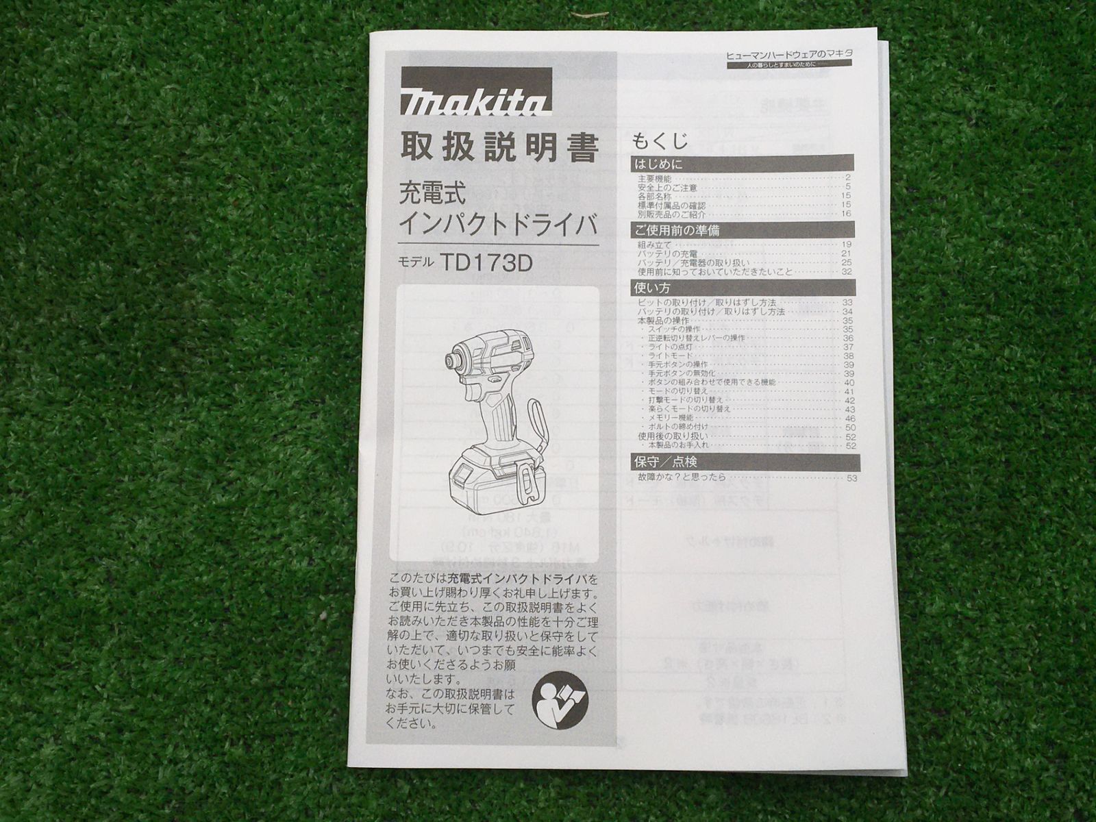 v充電式インパクトドライバ 青